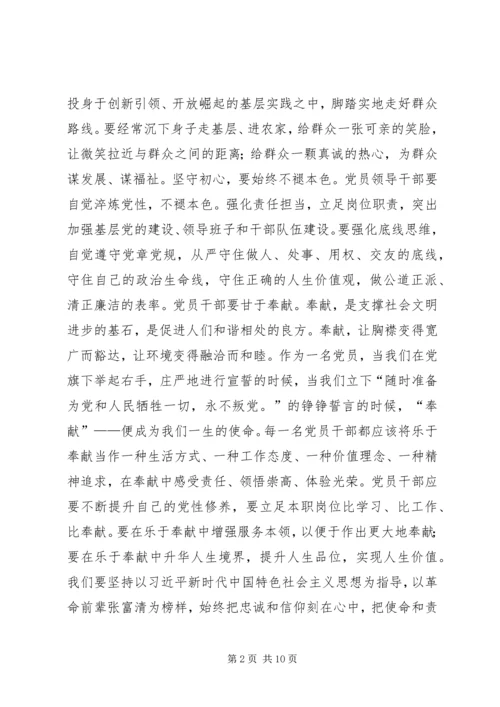 学习张富清同志先进事迹心得体会（五篇）.docx