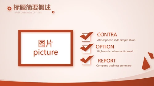 投资眼光和理财收益动态PPT模板