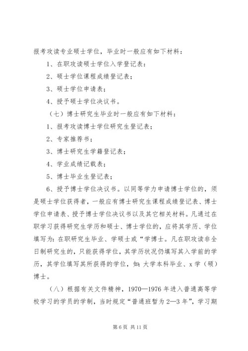 关于XX市中心XX县区临时占道摊区统一设置和规范管理的实施意见精编.docx