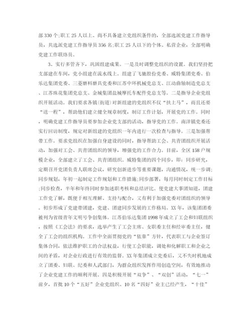 精编之非公党建工作总结范本.docx