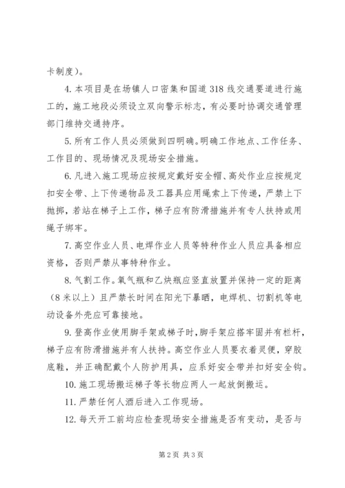 农网改造施工队表态发言稿 (3).docx