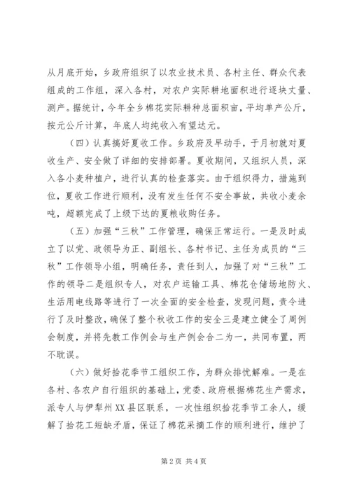 第三季度工作总结及第四季度工作计划 (3).docx