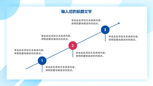手绘谨防电信诈骗安全教育PPT模板