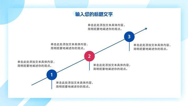 手绘谨防电信诈骗安全教育PPT模板
