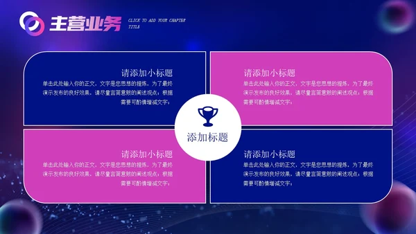 光线漩涡科技风IT互联网科技公司企业介绍PPT公司介绍