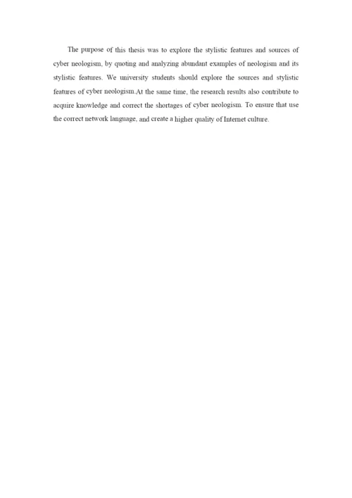 本科学生毕业论文-网络英语新词的文体特征及其来源探索.docx