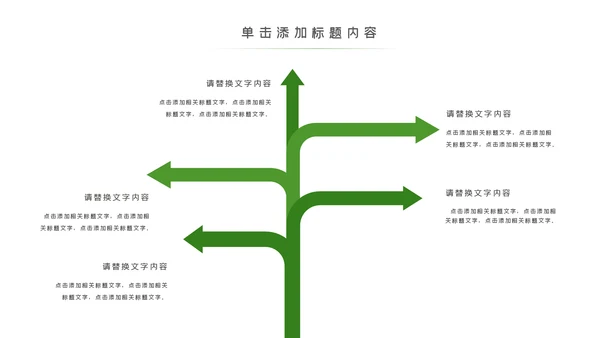 塑形美容减肥瘦身美体馆宣传PPT动态模板