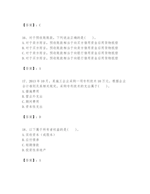 2024年一级建造师之一建建设工程经济题库（考试直接用）.docx