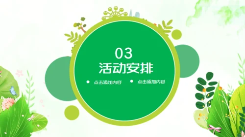 军事拓展夏令营通用PPT模板