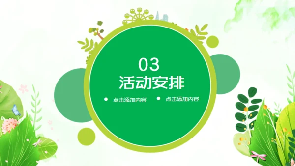军事拓展夏令营通用PPT模板
