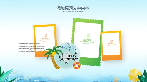 小清新夏日风情旅游美食清凉夏日饮品ppt模板
