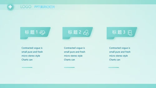 蓝色医疗医生述职报告PPT动态模板