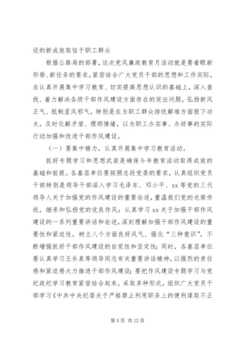 区委书记在全区党风廉政“三化”建设动员大会上的讲话 (2).docx