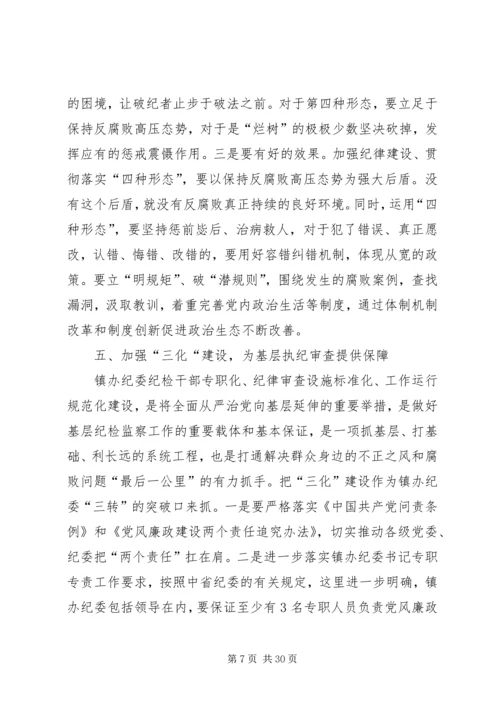 学习十九大报告精神心得体会十五篇.docx