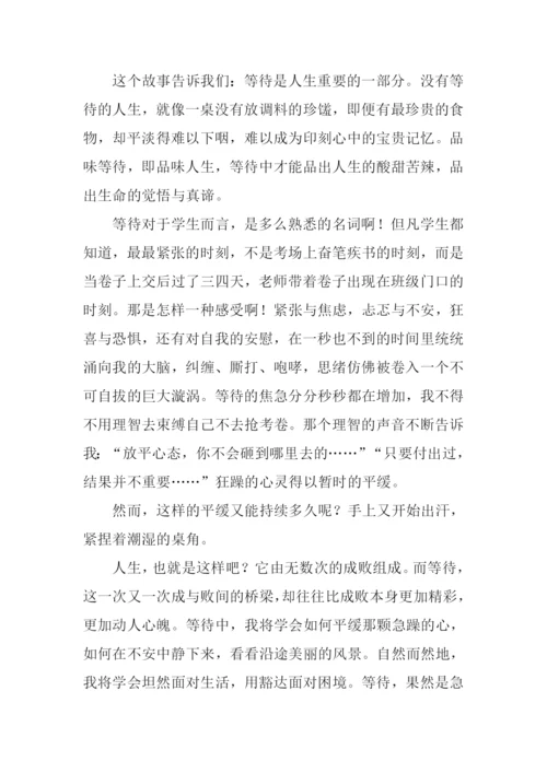 品味作文800字0.docx