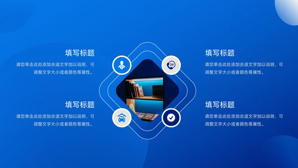 蓝色商务风企业介绍手册PPT模板