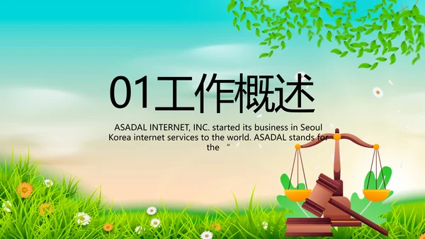 蓝色清新法治讲座进校园宣传PPT