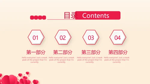 爱心护士先进事迹动态PPT