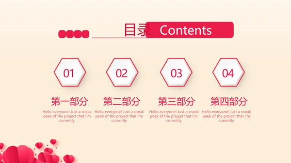 爱心护士先进事迹动态PPT