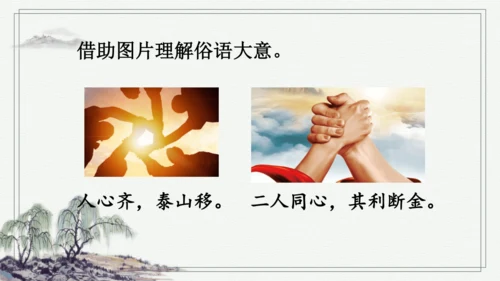 部编版三年级上册语文 语文园地四  课件