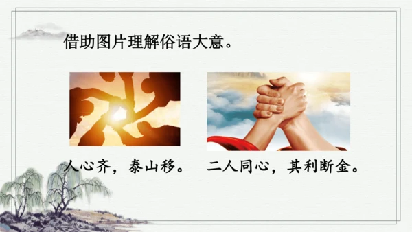 部编版三年级上册语文 语文园地四  课件