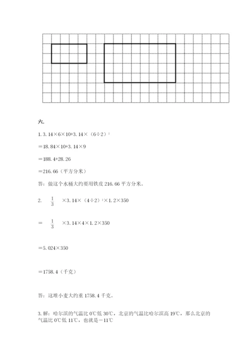 小学六年级数学期末自测题附答案【综合题】.docx