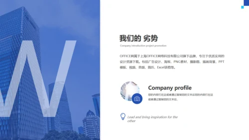 大气的公司介绍宣传通用PPT模板