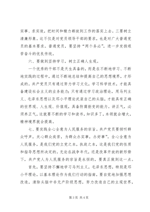 学习“改作风抓落实促发展：自查报告 (3).docx