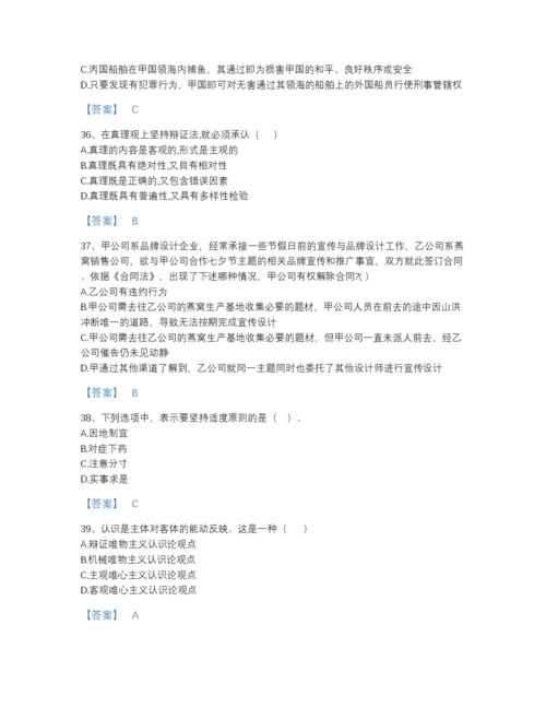 2022年山东省国家电网招聘之法学类点睛提升题库a4版打印.docx