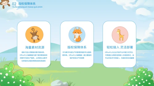 绿色手绘卡通风少儿课堂PPT