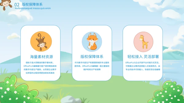 绿色手绘卡通风少儿课堂PPT