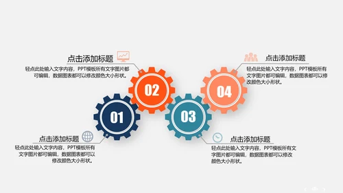 新起点新跨越企业宣传年终总结通用PPT模板