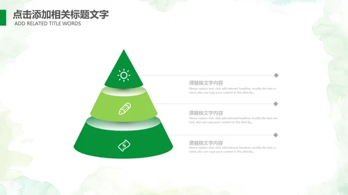 植树节指数造林生态文明环保PPT模板