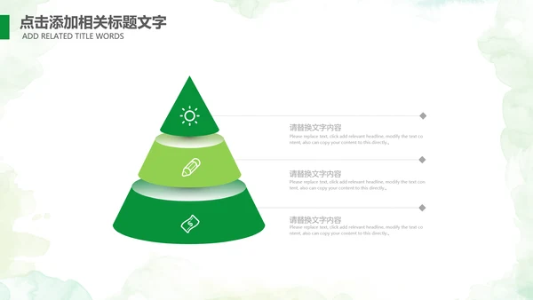 植树节指数造林生态文明环保PPT模板