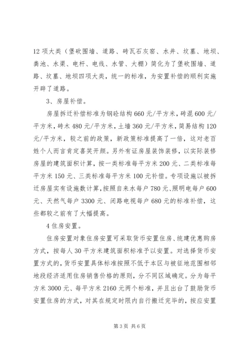 合川区光荣院与社会福利院调研报告 (4).docx