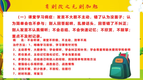 努力今天收获明天好好教学通用PPT模板