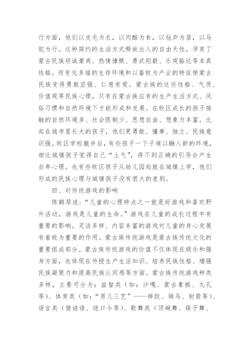 牧区学校布局调整对民族文化的影响论文.docx