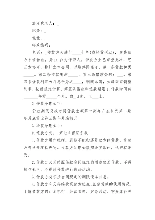 借条格式2023.docx