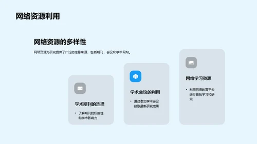 探索农业科学未来