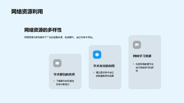 探索农业科学未来