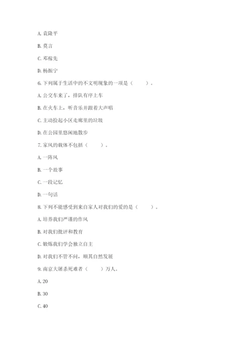 部编版五年级下册道德与法治期末测试卷（考试直接用）.docx