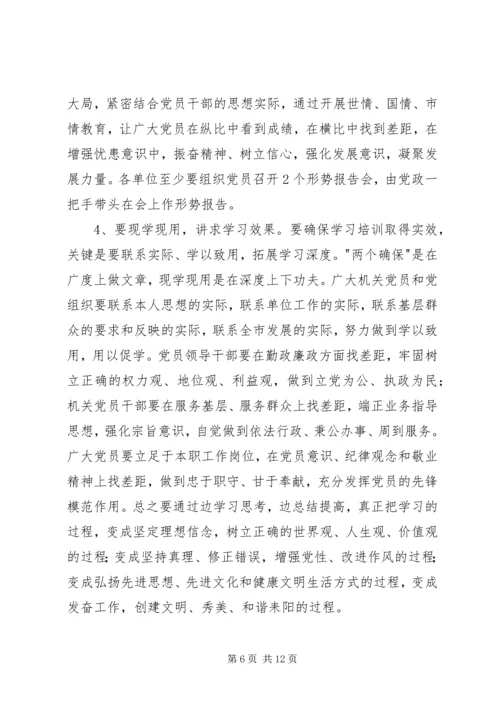 医院管理年活动阶段调度会讲话 (3).docx