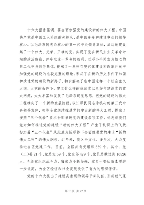 第一篇：怎样当好村党支部书记和村委会主任.docx
