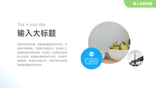 简洁蓝绿员工职业规划PPT模板