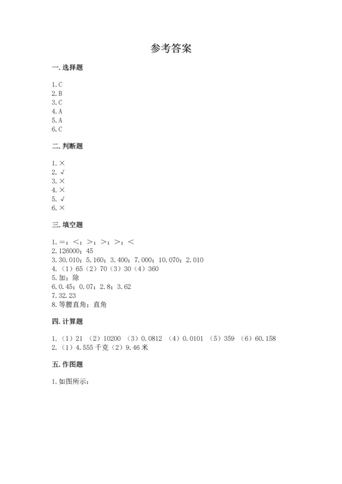 人教版四年级下册数学期末测试卷附答案【b卷】.docx