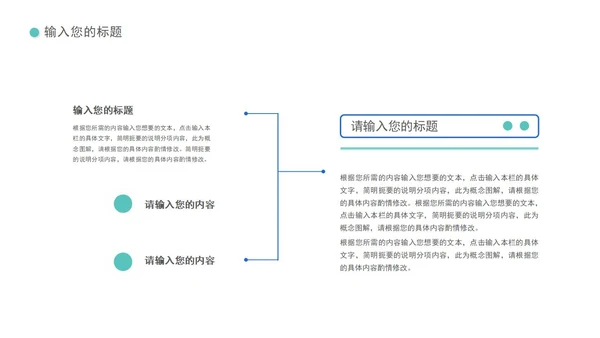 白色简约风销售总结汇报PPT模板