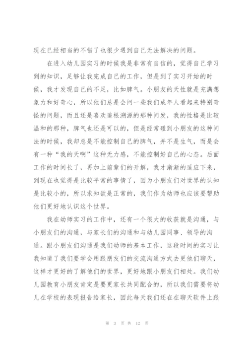 中职教育实习后的心得与反思5篇.docx