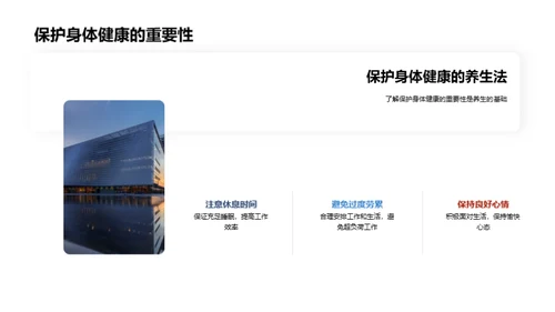 大寒节气养生宝典