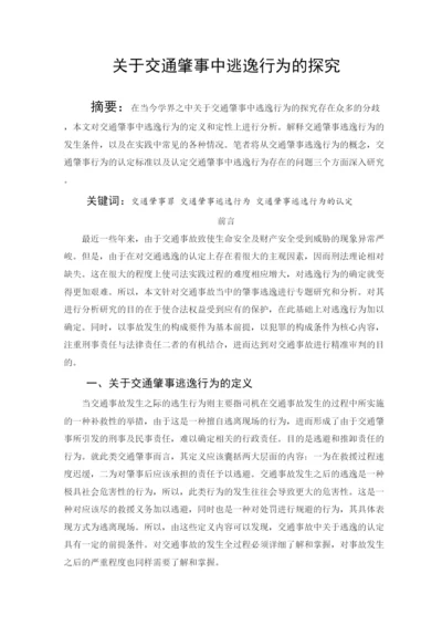 2022沈熠炜的论文.docx