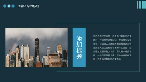 蓝色暗色商务企业市场计划书PPT模板